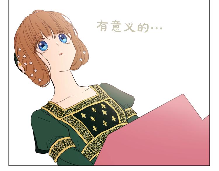 第41话 公主身上的诅咒56