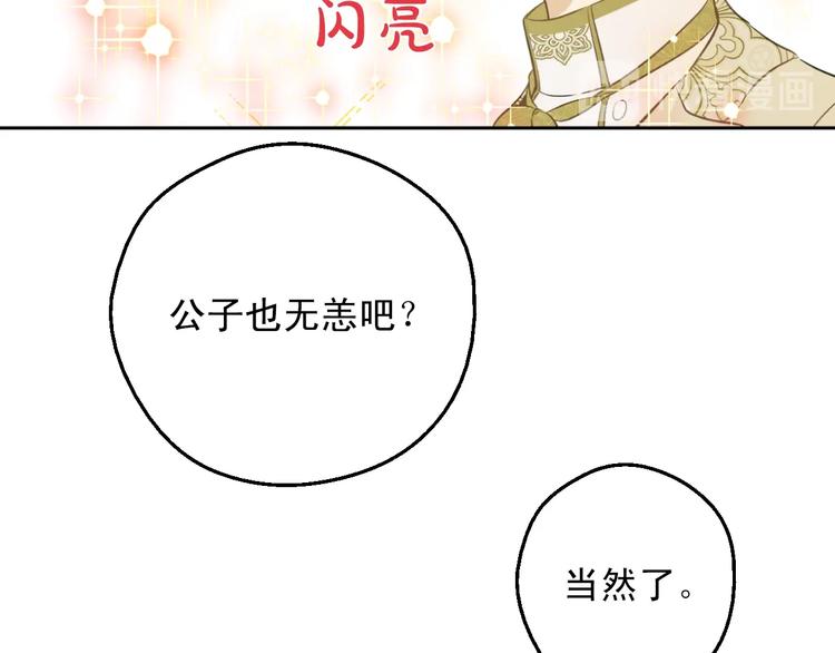 第28话 她的身边有我75