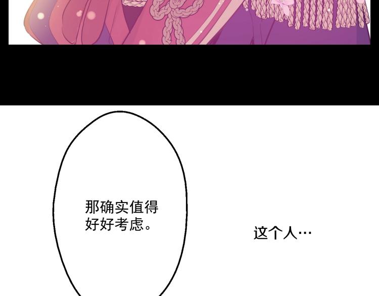 第41话 公主身上的诅咒40