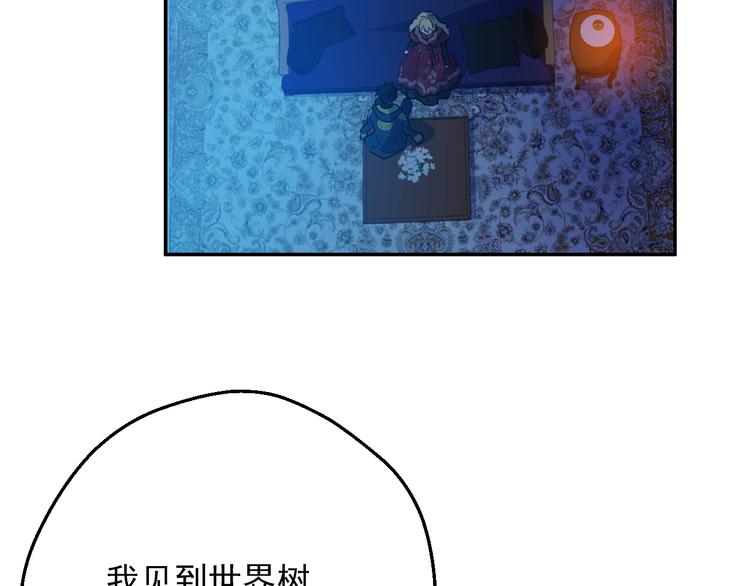 第15话 世界树的启示41
