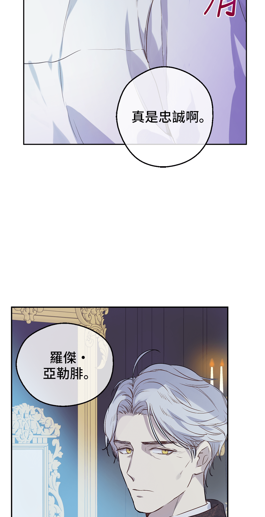 第8话 先皇的过去44
