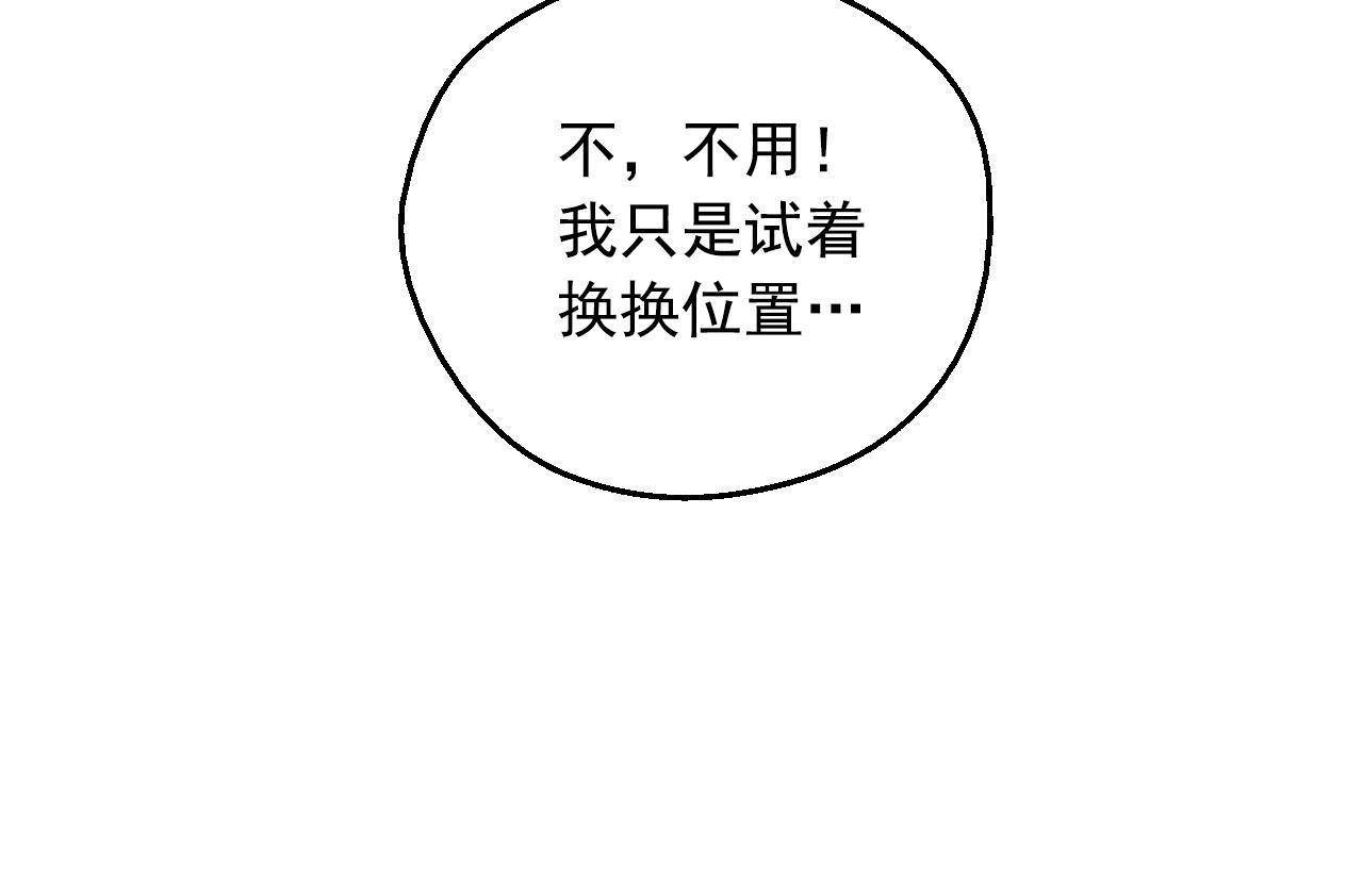 第36话 你有王子病吗？143