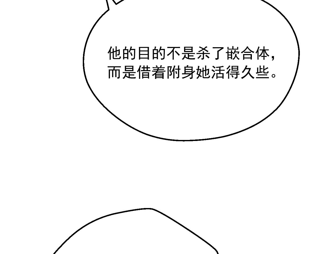 第30话 认输吧！103