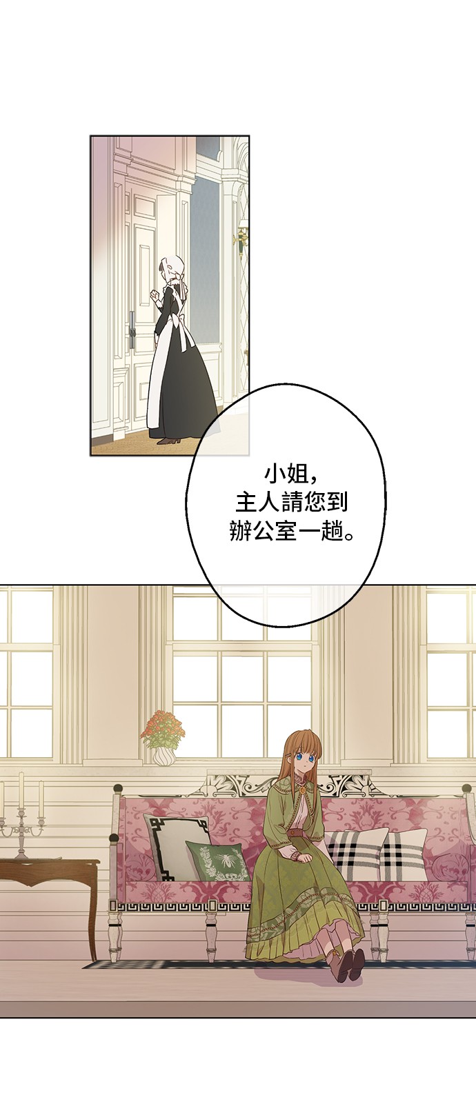 第三季 第5话 公爵的质问11