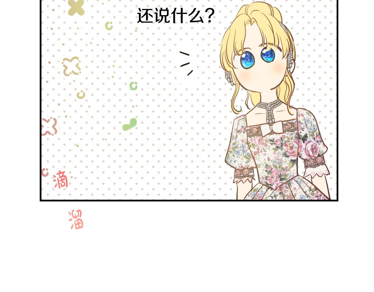 第35话 一起散步？45