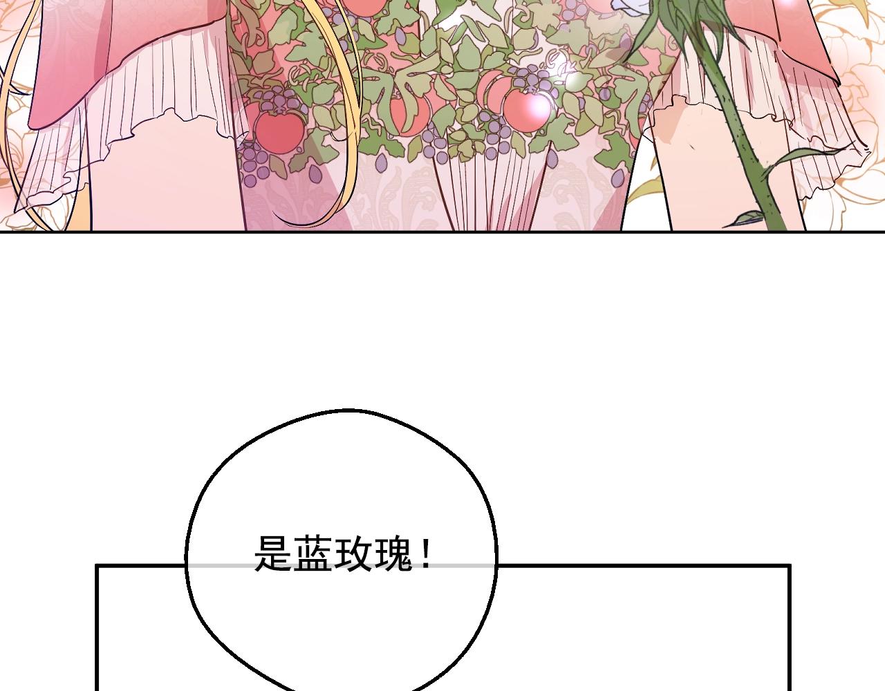 第34话 蓝玫瑰130