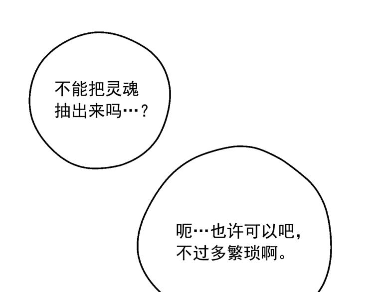 第28话 兄弟对峙84