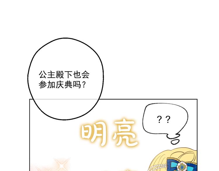 第45话 崩溃的魔力17