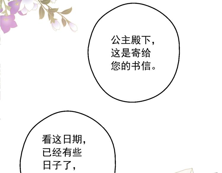第二季 第2话 珍妮的信64