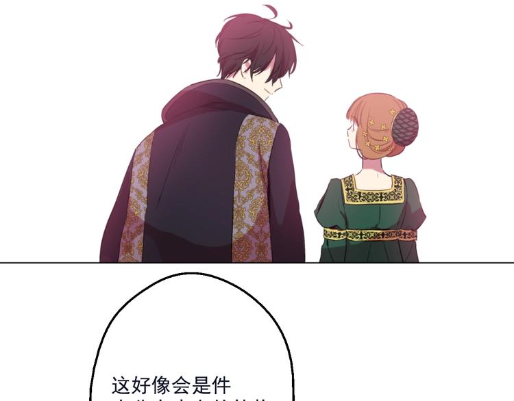 第40话 “私奔”出宫？162