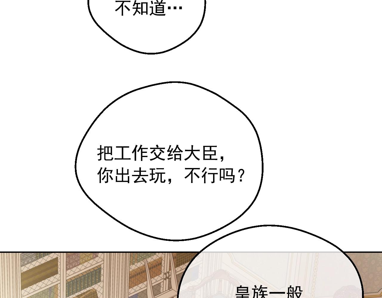 第35话 一起散步？82