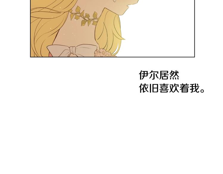 第28话 她的身边有我125