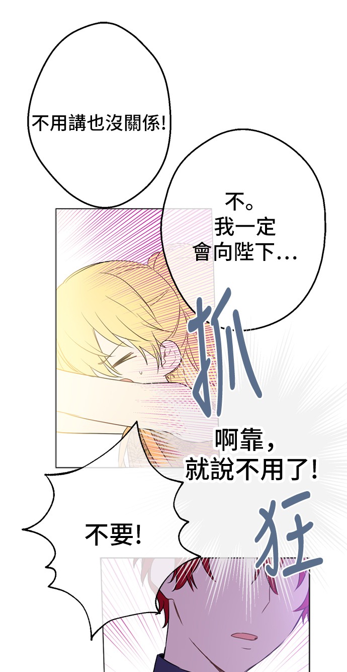 第15话 甜蜜的午睡时光29
