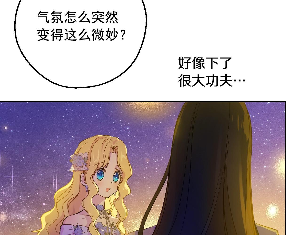 第38话 恋爱秘诀17