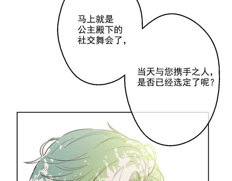 第27话 欲擒故纵！128