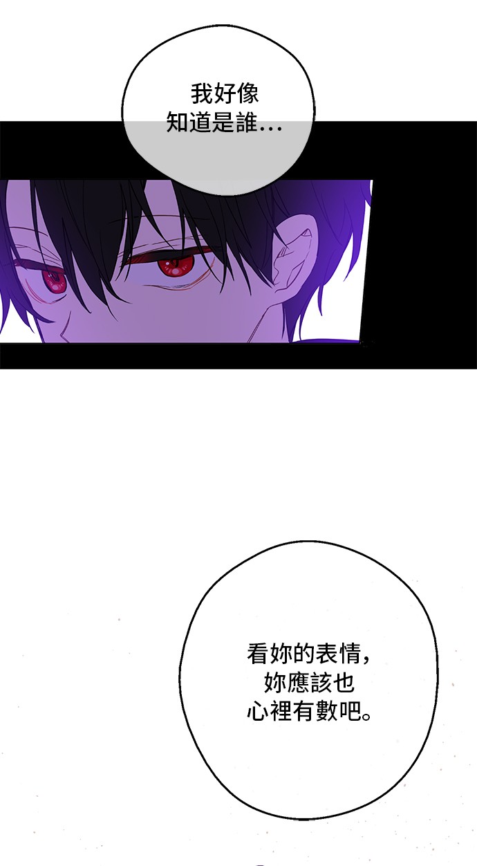 第33话 父皇…笑了？49