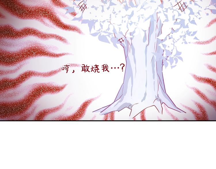 第15话 世界树的启示45