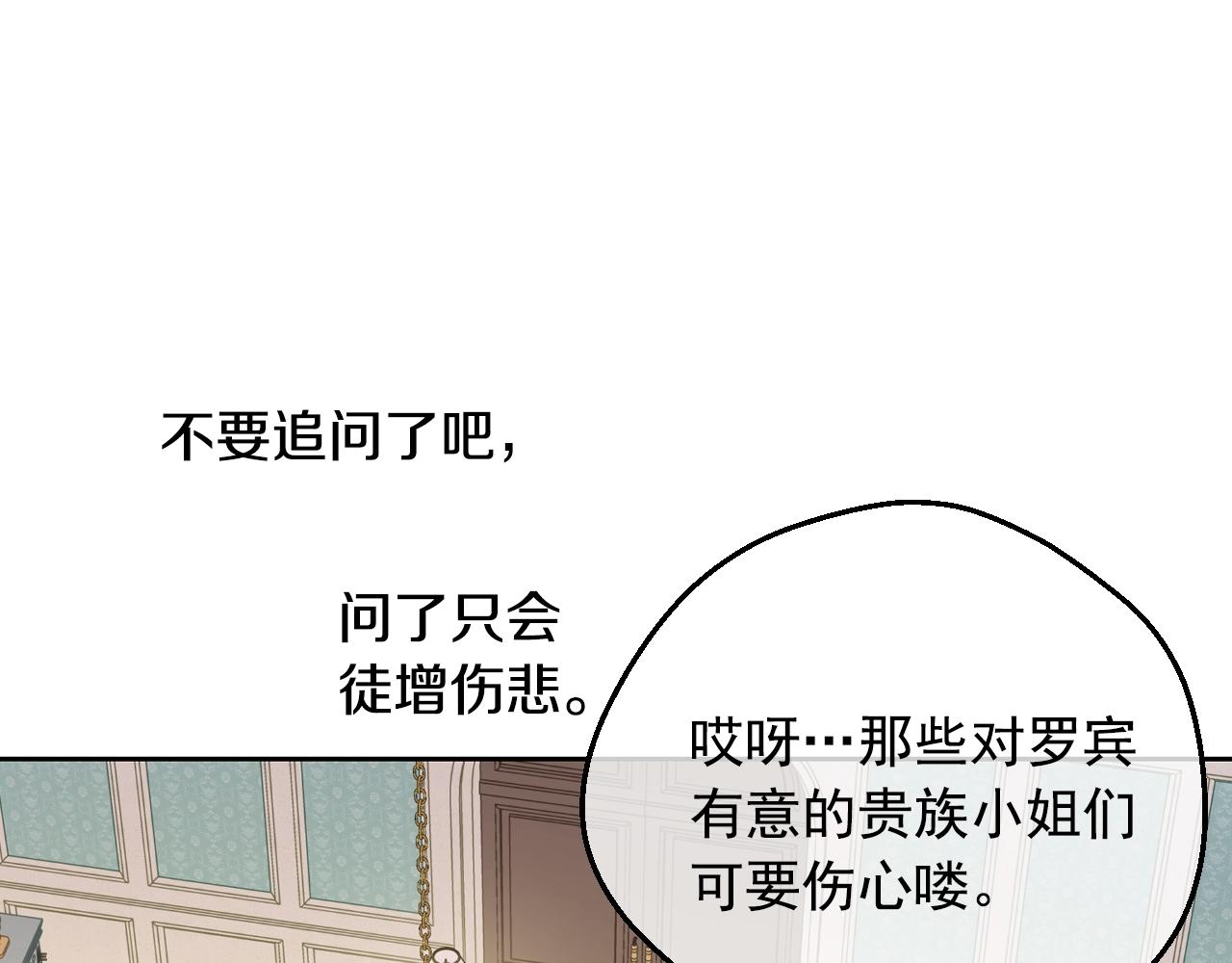 第36话 你有王子病吗？164
