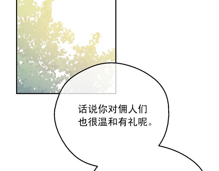 第28话 她的身边有我108