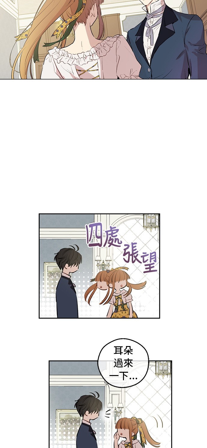 第15话 卢卡斯，你在哪？31