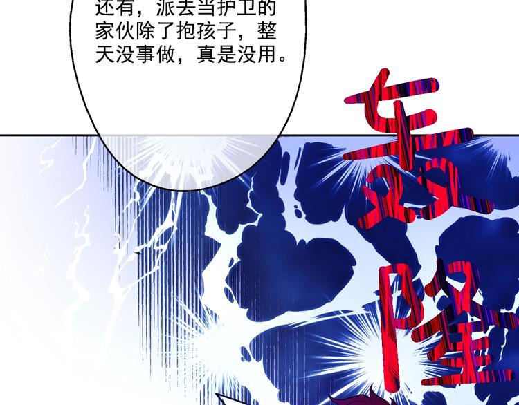 第18话 父皇求抱抱155