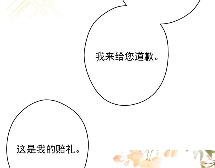 第21话 我不会伤害她14