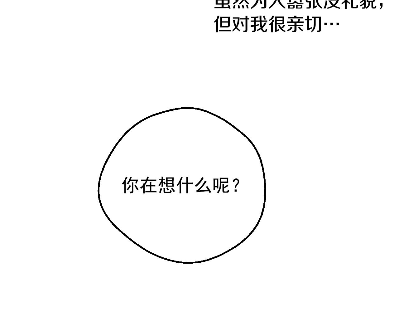 第40话 心心念念66