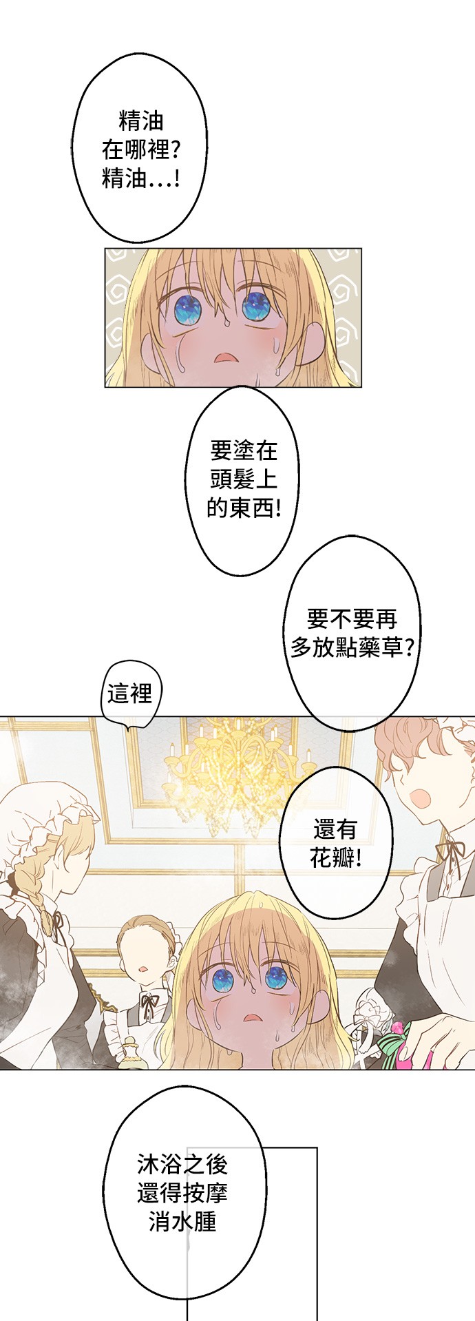第30话 完美演出24