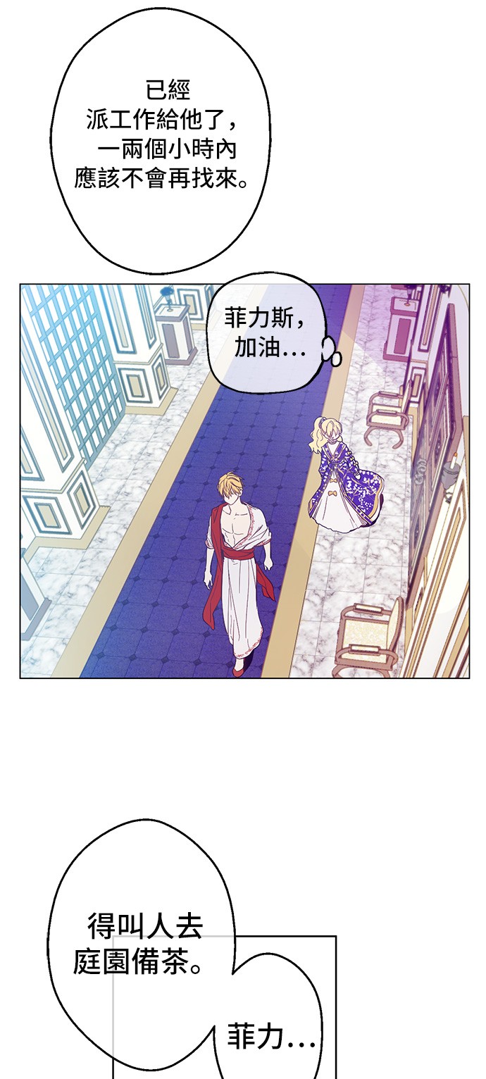 第36话 皇宫四大美男25