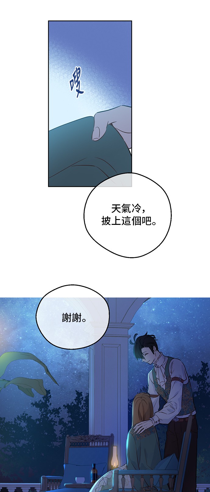 第34话 眼泪为谁而流43