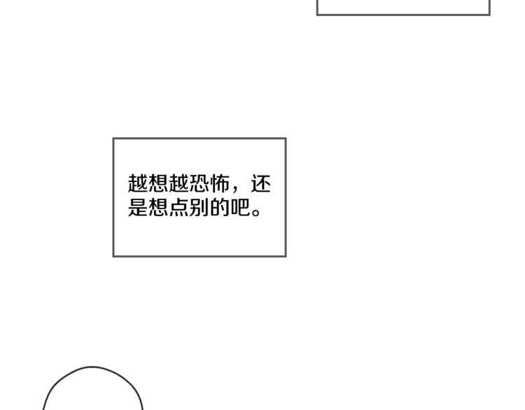 第1+2话 穿越成公主了？101