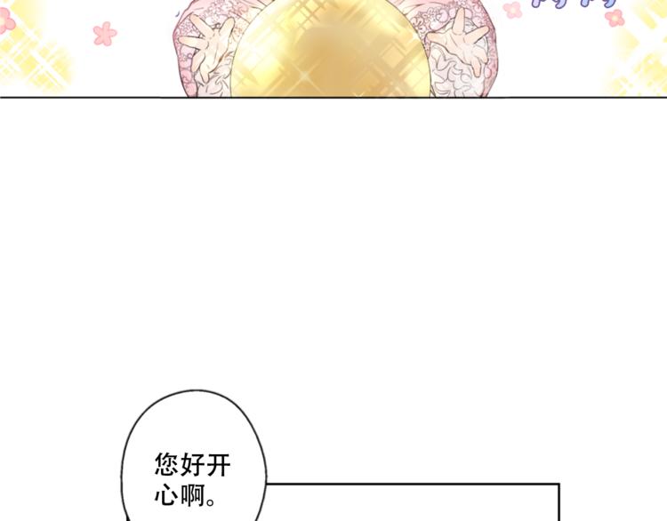 第1+2话 穿越成公主了？132