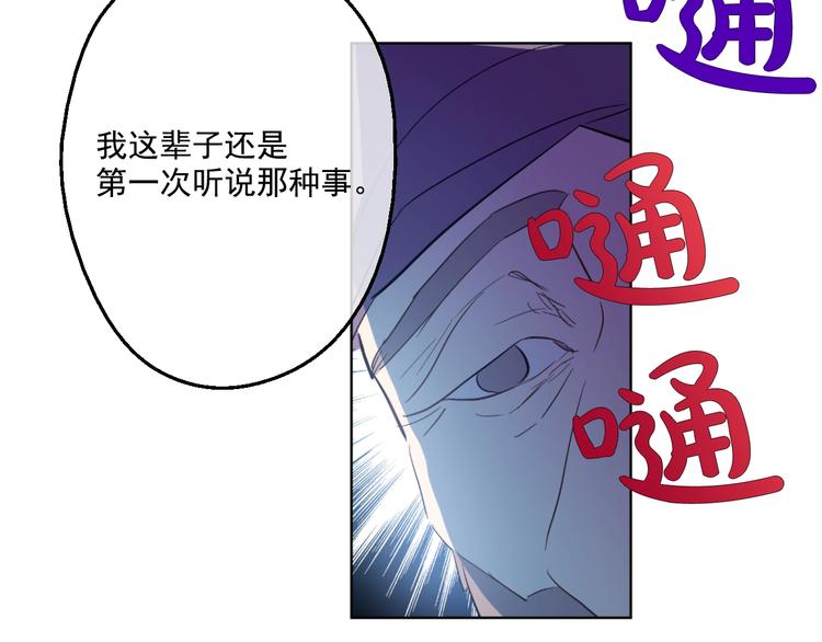 第41话 公主身上的诅咒109