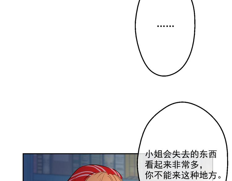 第41话 公主身上的诅咒118