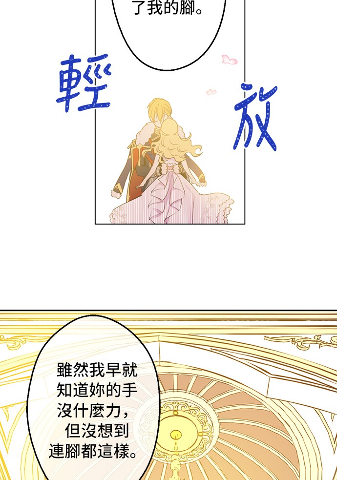 第31话 白切黑？！47