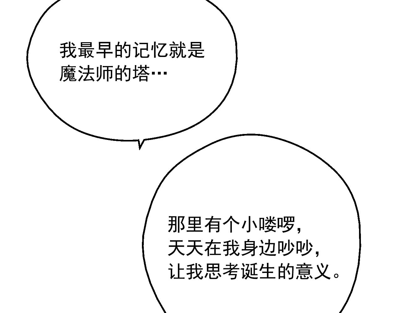 第35话 一起散步？135