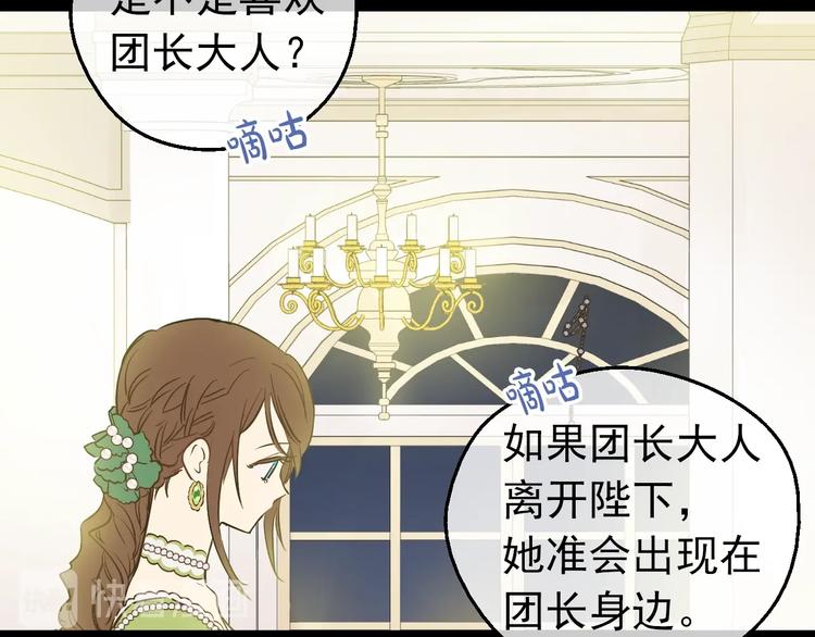 第30话 恋爱？69