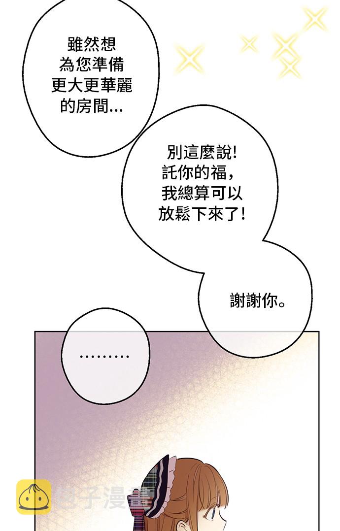 第17话 意外相遇2
