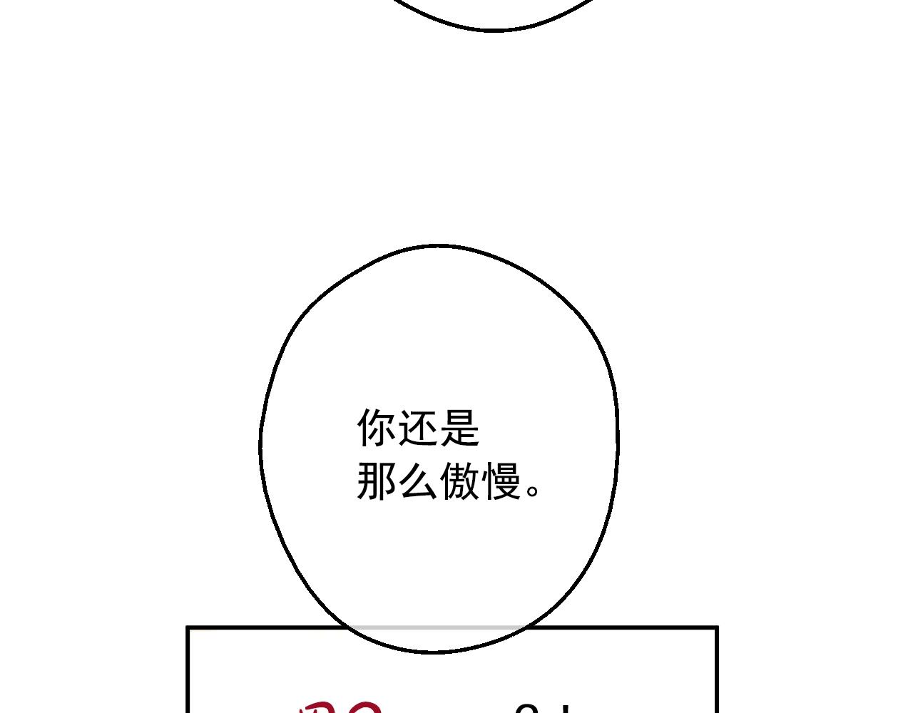 第29话 气人的卢卡斯！179