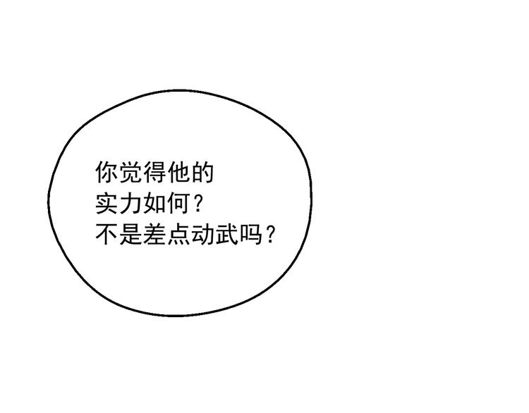第13话 塔里的老鼠17