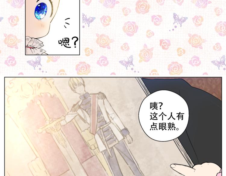 第1+2话 穿越成公主了？164
