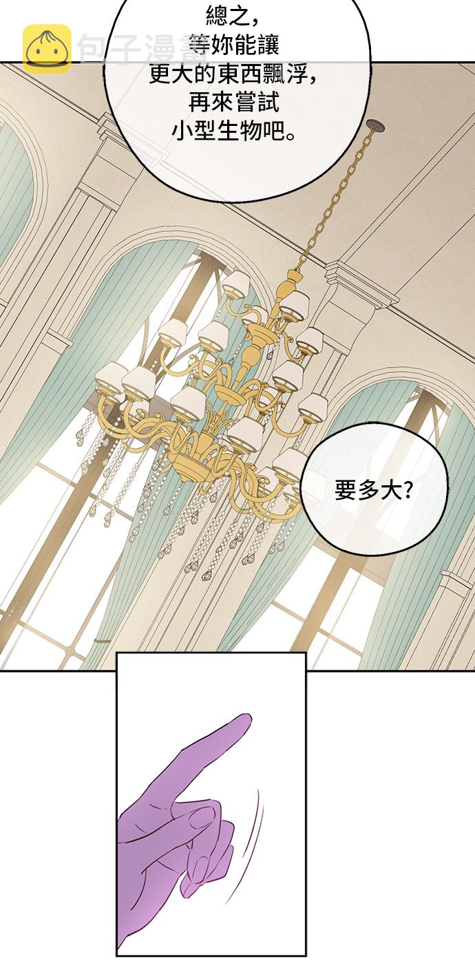第31话 公主的请求32