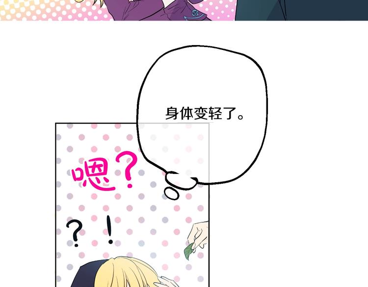 第28话 全帝国的宝贝50