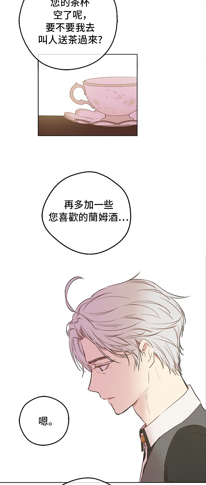 第三季 第4话 皇帝代理13
