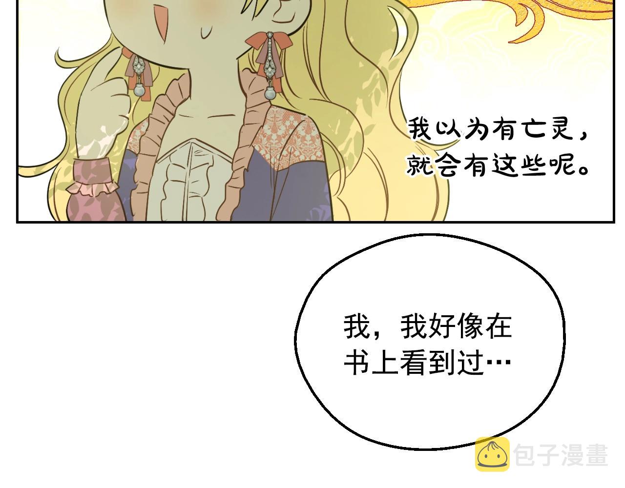 第29话 气人的卢卡斯！157