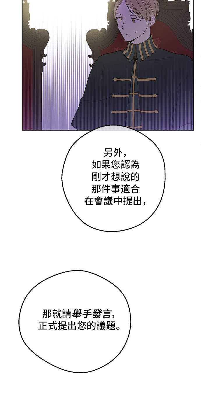 第三季 第5话 公爵的质问47