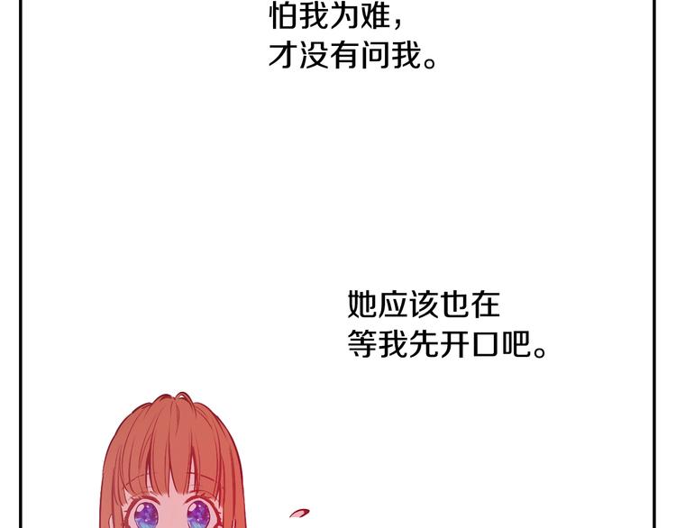 第12话 冒牌货是帮凶？116