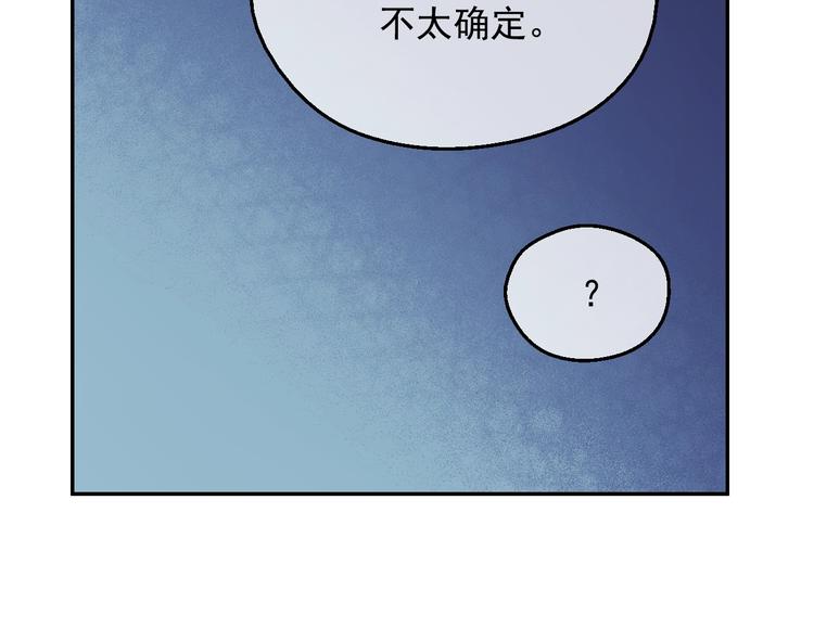 第13话 塔里的老鼠30