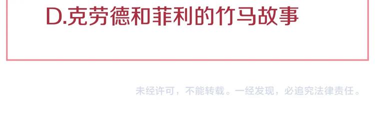 第30话 恋爱？181