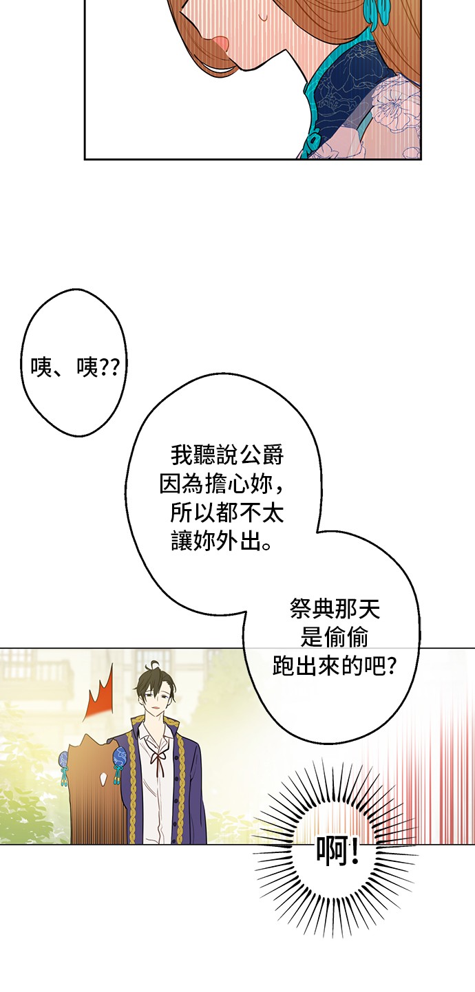 第12话 礼物47